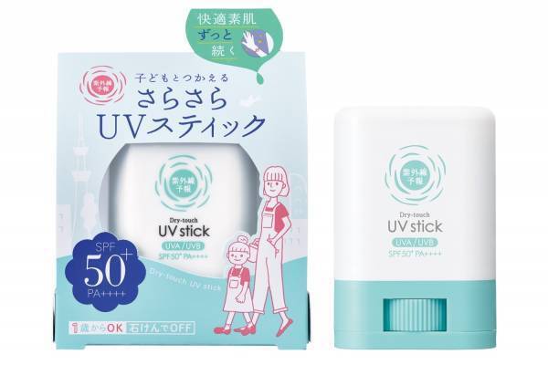 紫外線予報の日やけ止め、ひんやり冷たいUVスプレーや直塗りOKのUVスティック