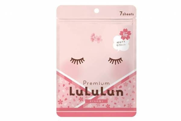 ルルルン2022年春コスメ、“さくらの香り”のシートマスク＆桜ピンク色クレンジングバーム