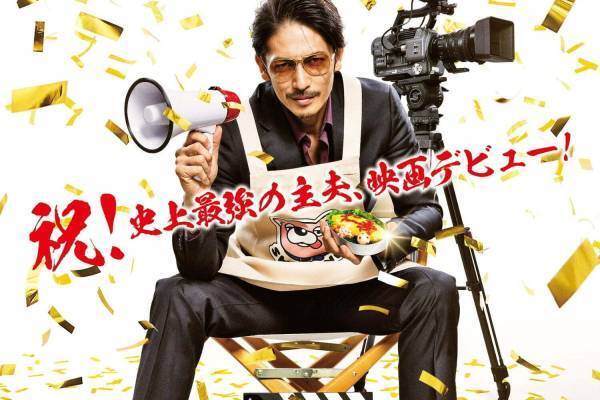 映画『極主夫道 ザ・シネマ』⽟⽊宏主演、元極道の“最強”主夫を描くコメディドラマが映画化