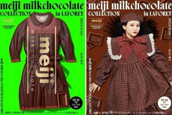 「明治ミルクチョコレート」モチーフ“チョコ色”ウェア、ラフォーレ原宿内ファッションブランドから