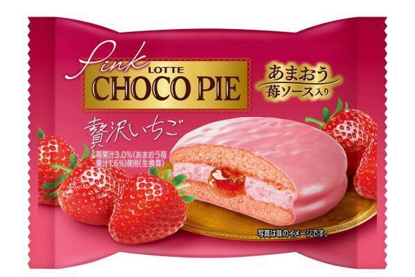 「チョコパイ」アイスの新作は初の“ピンクカラー”、とちおとめ使用の甘酸っぱい苺フレーバー