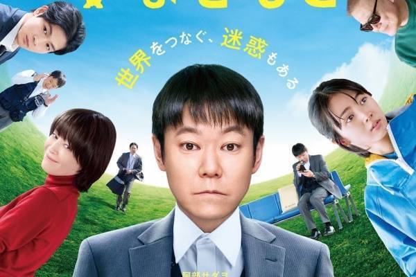映画『アイ・アム まきもと』阿部サダヲ主演、“迷惑だけど憎めない”おみおくり係に