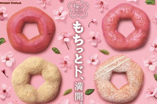 ミスドの春限定「桜が咲くドドーナツシリーズ」桜風味＆もちっと食感、桜あんグレーズやきなこを合わせて