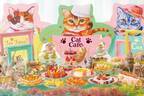 京王プラザホテル八王子で「猫スイーツブッフェ～おしゃれにゃんこのお茶会～」多彩な猫スイーツを堪能