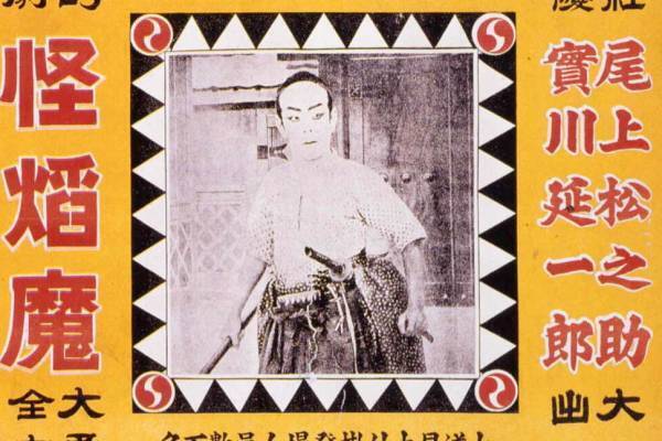 展覧会「日本の映画館」日本初の映画館誕生～ミニシアター時代の歴史を辿る、東京・国立映画アーカイブで