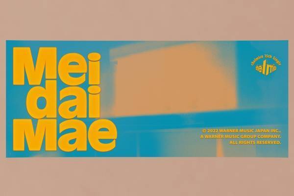 chelmicoとtofubeatsが初コラボ、新曲「Meidaimae」はラブソング