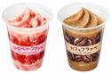 ファミマのバリスタ監修“過去最高コーヒー感”カフェフラッペ＆果肉増量！“ジューシー感”苺フラッペ