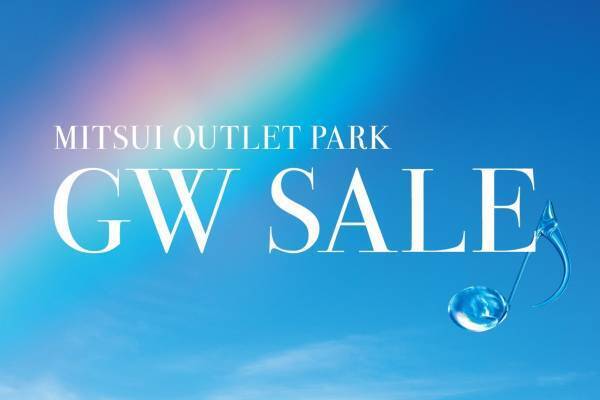 三井アウトレットパーク 2022年GWセール、木更津・入間・幕張・多摩南大沢・横浜ベイサイドで