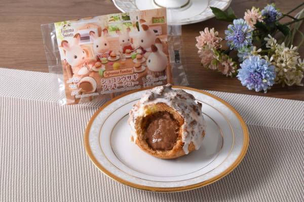 シルバニアファミリー×ファミマの限定スイーツ、"ショコラウサギ”着想の濃厚クッキーシュー