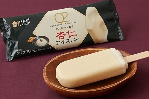 ローソンから人気中華料理店「O2」シェフ監修のジンジャー香る杏仁アイスバー&ベルギー産チョコアイス