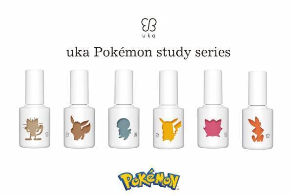 uka「スタディシリーズ」数量限定"ポケモンネイル”、ポッチャマやイーブイ着想くすみカラーなど
