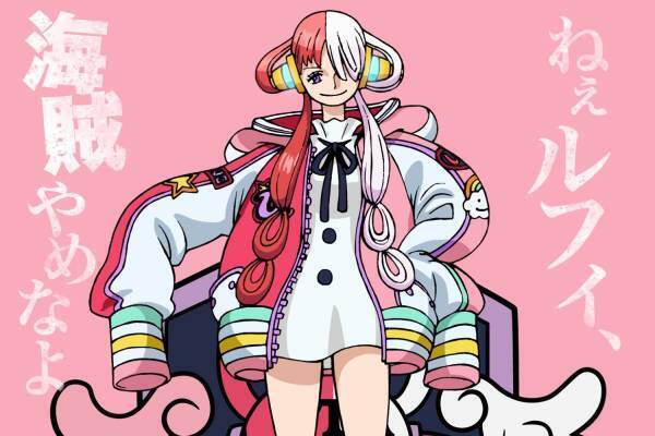 アニメ映画『ONE PIECE FILM RED』シャンクスと娘ウタ、明かされなかった親子の物語