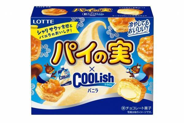 パイの実×アイス「クーリッシュバニラ」のコラボ菓子、バニラ風味＆シャリッと食感をプラス