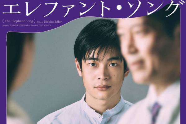 舞台『エレファント・ソング』患者役・井之脇海＆病院長役・寺脇康文による心理戦、東京・愛知・大阪で