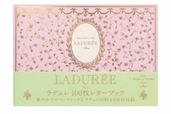 “切り離すと便せんになる”書籍『ラデュレ 100枚レターブック』マカロンボックスの花柄など