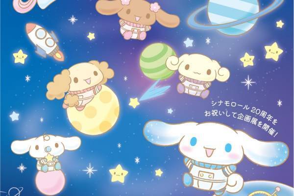 サンリオ・シナモロール20周年「シナモロール meets TeNQ」展が宇宙ミュージアムTeNQで