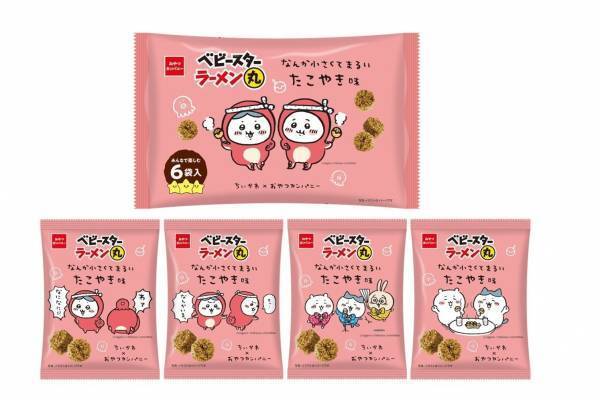 ちいかわ×ベビースター第2弾、“たこやき風味”の「ベビースターラーメン丸」新発売
