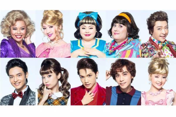 ミュージカル『ヘアスプレー』渡辺直美主演で日本版初上演、東京・大阪など全国4都市で