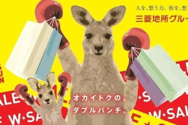 横浜・マークイズみなとみらい＆ランドマークプラザの夏セール、計約90店舗で最大70％オフ