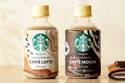 スターバックス「カフェフェイバリット」よりカフェモカが登場