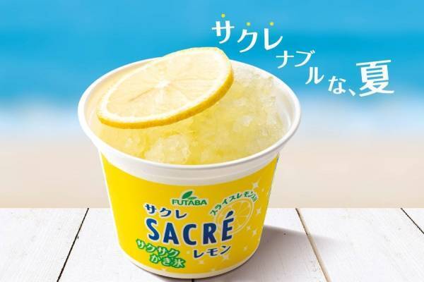 「サクレ夏フェスタ」ロングセラー氷菓初の屋外イベント、プールで遊べる“スライスレモン浮き輪”も