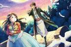 アニメ映画『金の国 水の国』岩本ナオの人気漫画が原作、国をも動かす禁断の恋と奇跡