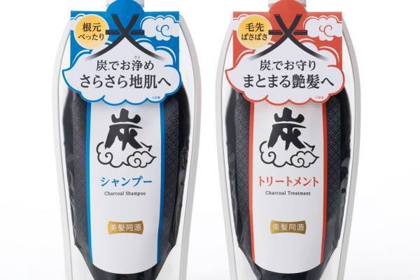 “炭”の新ヘアケアブランド「美髪同源」22年秋デビュー、地肌のベタつき＆毛先のパサつきを炭でケア