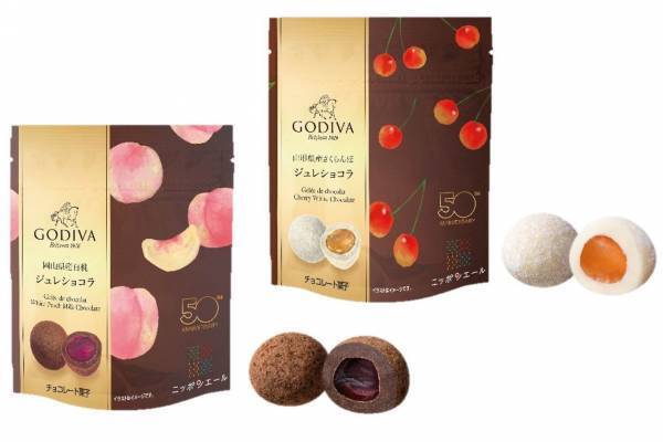 ゴディバ×全農、国産フルーツのジュレショコラ＆チョコレートがけ - 白桃・さくらんぼ・デコポンの3種