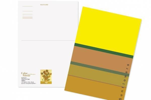 フェルメールやゴッホなど“美しい名画の配色”がポストカードに、全24枚入りのポストカードブック
