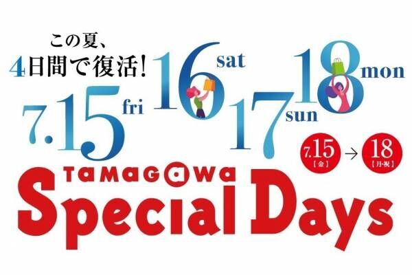 玉川高島屋S・Cの22年夏セール「タマガワ スペシャル デイズ」衣料や食品など約340店舗