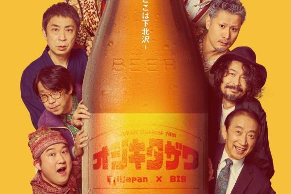 「第14回 下北沢映画祭」ジャンルレスな映画コンペ、下北沢が舞台のミュージカル映画上映も