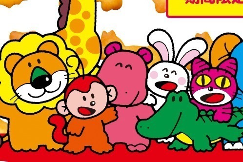 「たべっ子どうぶつ」グッズが福岡・JR 博多駅に、マスコット入り入浴剤や“本物そっくり”ポーチ