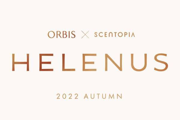 「ヘレナス(HELENUS)」オルビス“ビューティー×フレグランス”の新ブランド22年秋デビュー