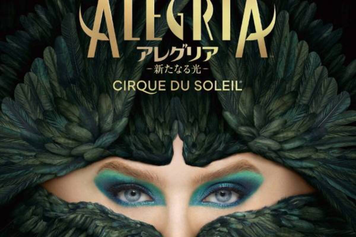 お得なキャンペーンを実施中 パンフレット アレグリア2 Alegria 2 04年 日本公演 シルク ドゥ ソレイユ オリジナル袋付き Www Isole Greche Com