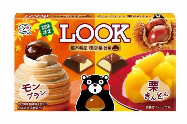 不二家ルック“栗きんとん＆モンブラン”風味のミルクチョコ、熊本産ブランド和栗を使用