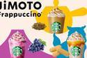 スターバックス「JIMOTOフラペチーノ」山梨・石川・沖縄の“地元”フレーバー再登場、全国発売