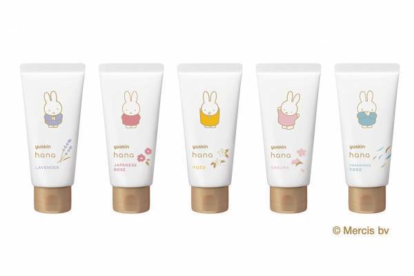 ミッフィー限定パッケージ「ユースキンhana ハンドクリーム」しっとり高保湿＆花の香りつき