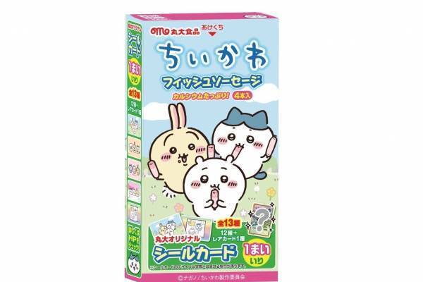 「ちいかわ」デザインのフィッシュソーセージ、オリジナルのシールカード1枚入り