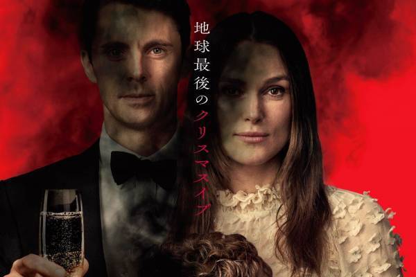 映画『サイレント・ナイト』キーラ・ナイトレイ主演、人類が滅びゆく“地球最後のクリスマスイブ”