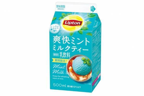 「リプトン 爽快ミントミルクティー」"爽やかミント×濃厚ミルク”の期間限定ミルクティー
