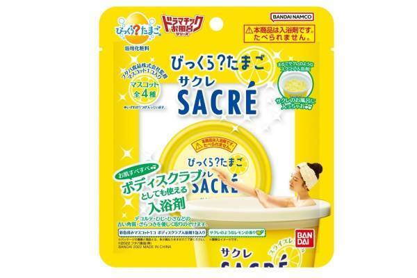 「サクレレモン」のマスコット入り入浴剤、ボディスクラブになる“サクサク氷感”テクスチャー