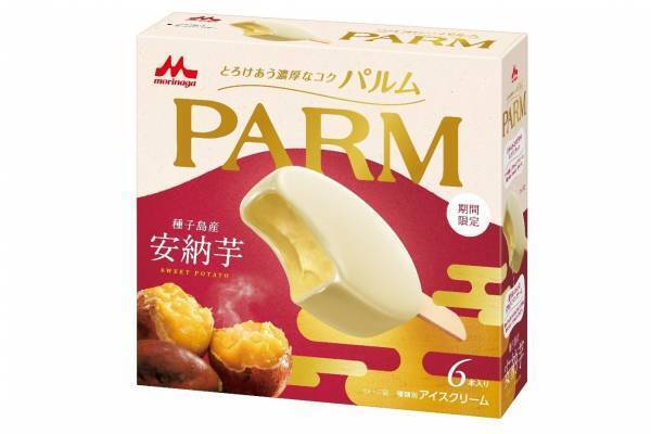 「パルム 安納芋」“ねっとり食感”パルム初のさつまいもアイス、種子島産安納芋を使用