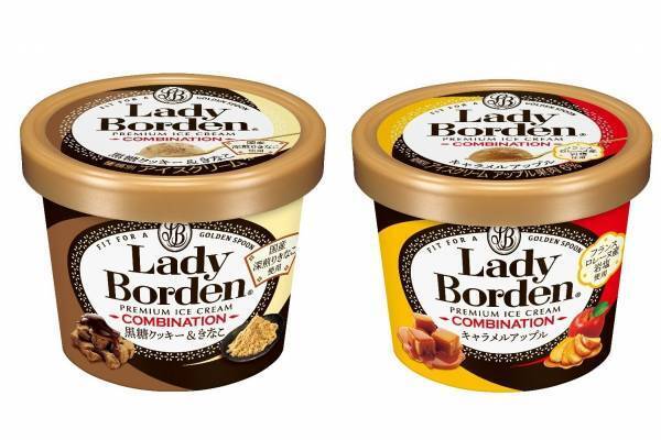 レディーボーデン新作カップアイス、和風黒糖クッキー＆きなこ or 洋風キャラメルアップル