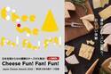 ”過去最大級”約300種の多彩な国産チーズが集まるイベントが新宿で、試食&販売も