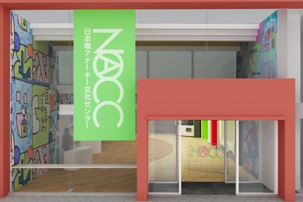 「NACC/日本橋アナーキー文化センター」アート・ファッション・音楽の“遊び場”が日本橋に開業
