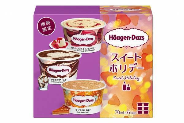 ハーゲンダッツ新作アソート「スイート ホリデー」“キャラメルタルト”アイスなど、全3種入り