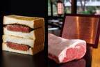 ホテルニューオータニ幕張「神戸ビーフの極サンド」マスタードバター＆オニオンガーリックソース