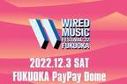 音楽フェス「ワイアードミュージックフェスティバル フクオカ」福岡PayPayドームで