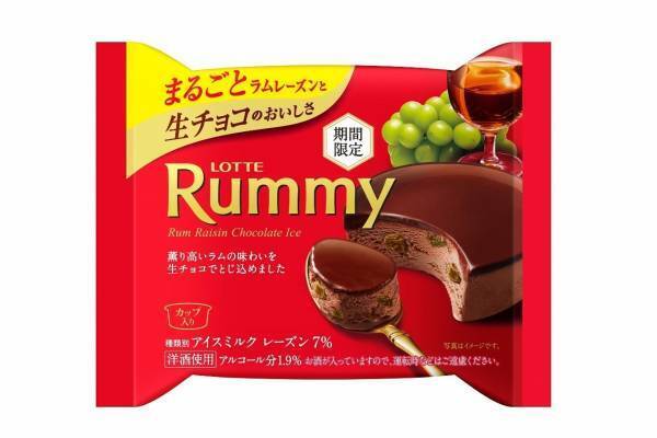 ロッテ人気洋酒チョコの秋冬限定アイス、香り高いラム×生チョコの「ラミーチョコアイス」など