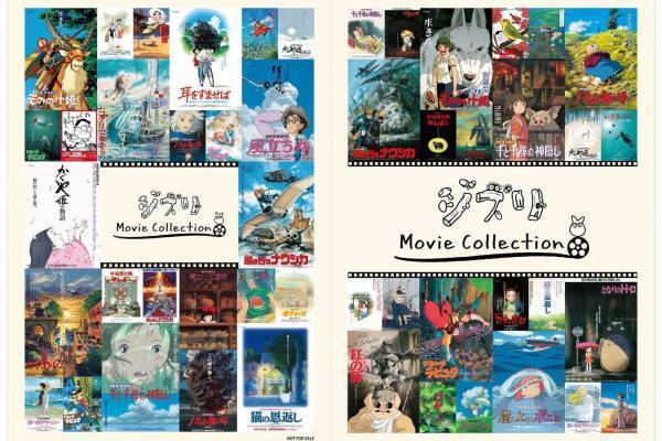 スタジオジブリ映画全23作品のポスター＆パンフレットが復刻発売、劇場公開時の内容を完全再現